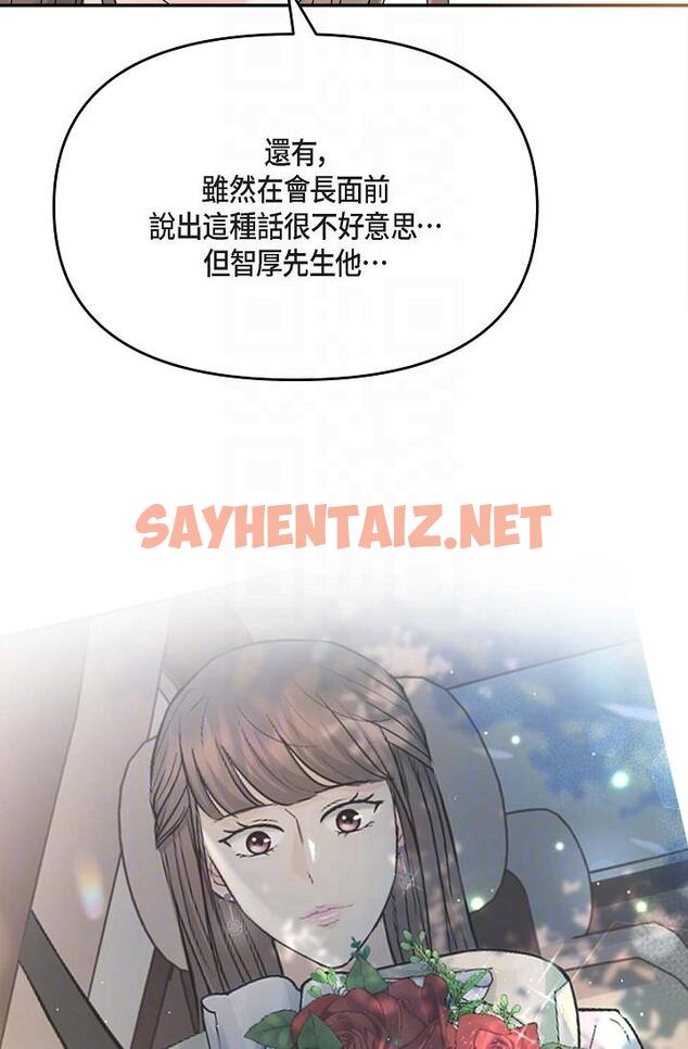 查看漫画可疑的代表 - 第12話-請妳留在我身邊 - sayhentaiz.net中的1206588图片