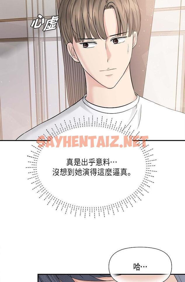 查看漫画可疑的代表 - 第12話-請妳留在我身邊 - sayhentaiz.net中的1206591图片