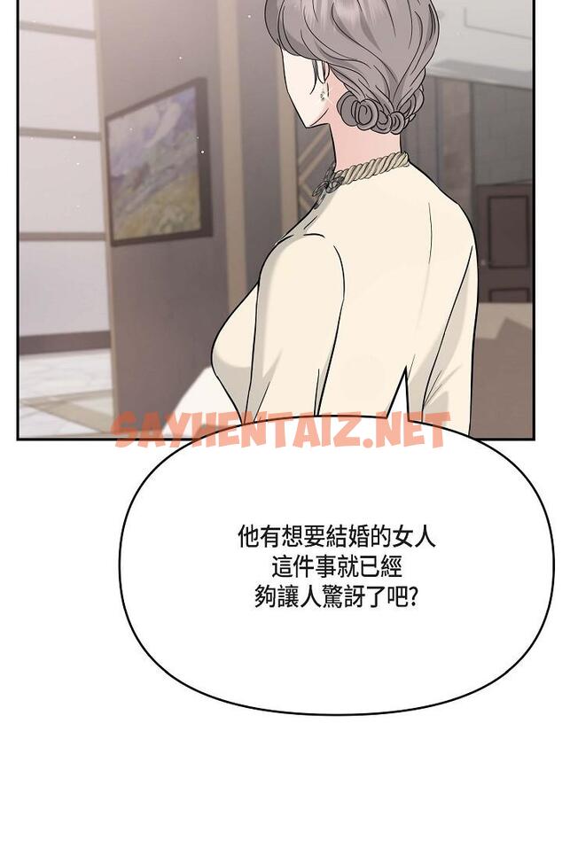 查看漫画可疑的代表 - 第12話-請妳留在我身邊 - sayhentaiz.net中的1206594图片