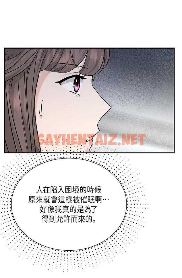 查看漫画可疑的代表 - 第12話-請妳留在我身邊 - sayhentaiz.net中的1206595图片