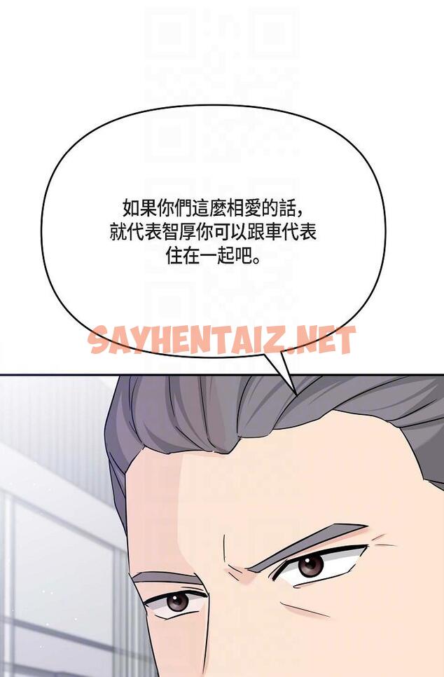 查看漫画可疑的代表 - 第12話-請妳留在我身邊 - sayhentaiz.net中的1206596图片