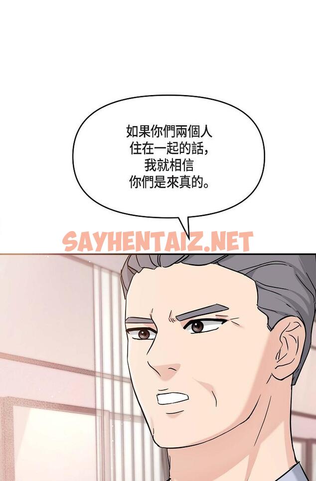 查看漫画可疑的代表 - 第12話-請妳留在我身邊 - sayhentaiz.net中的1206599图片