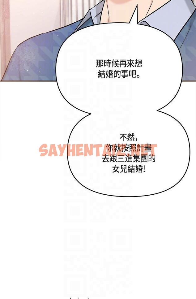 查看漫画可疑的代表 - 第12話-請妳留在我身邊 - sayhentaiz.net中的1206600图片