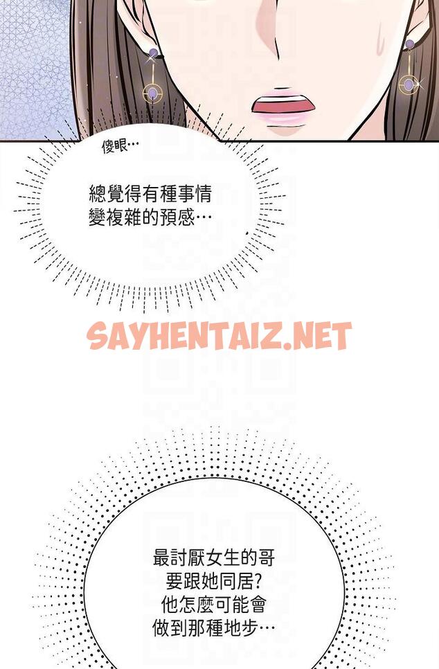 查看漫画可疑的代表 - 第12話-請妳留在我身邊 - sayhentaiz.net中的1206602图片