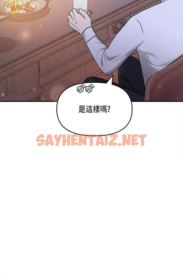 查看漫画可疑的代表 - 第12話-請妳留在我身邊 - sayhentaiz.net中的1206610图片