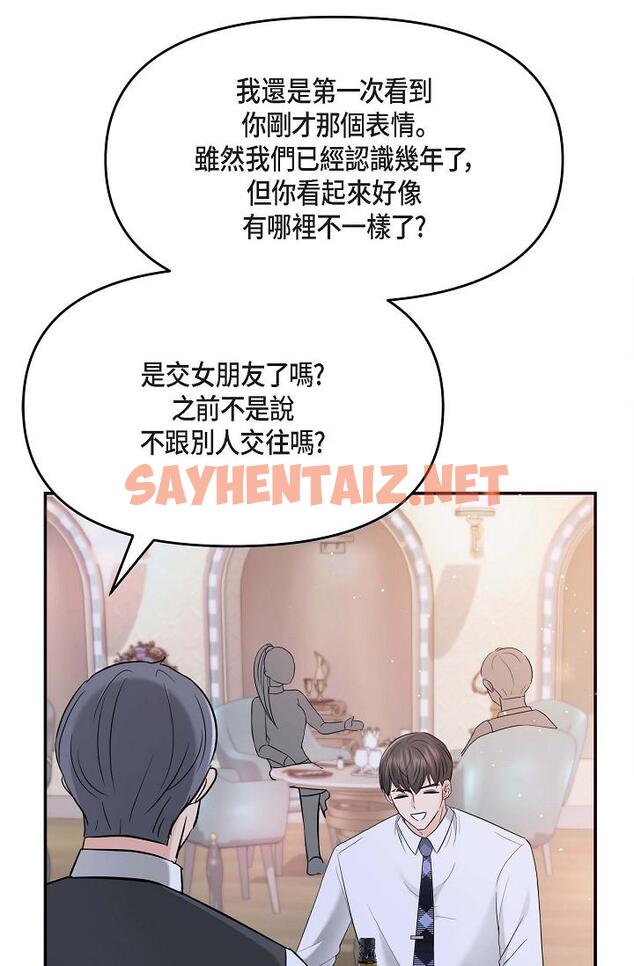 查看漫画可疑的代表 - 第12話-請妳留在我身邊 - sayhentaiz.net中的1206613图片