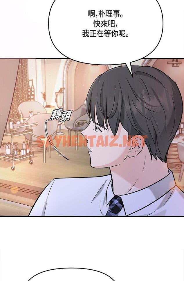 查看漫画可疑的代表 - 第12話-請妳留在我身邊 - sayhentaiz.net中的1206618图片