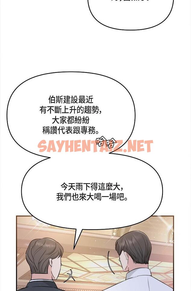 查看漫画可疑的代表 - 第12話-請妳留在我身邊 - sayhentaiz.net中的1206620图片