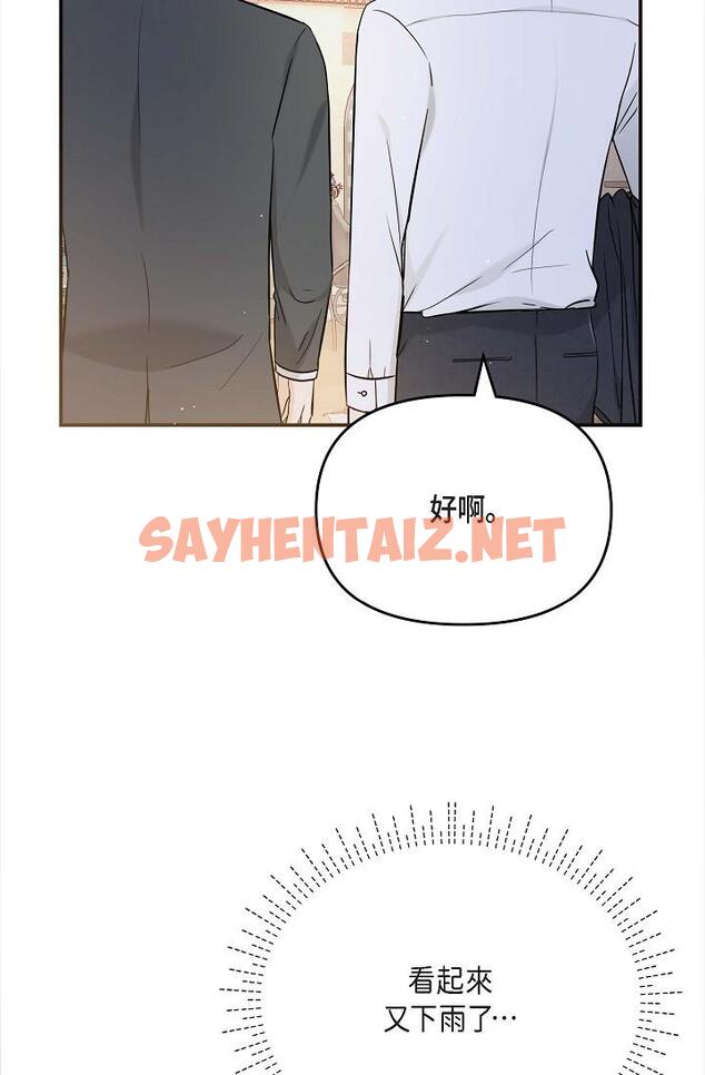 查看漫画可疑的代表 - 第12話-請妳留在我身邊 - sayhentaiz.net中的1206621图片