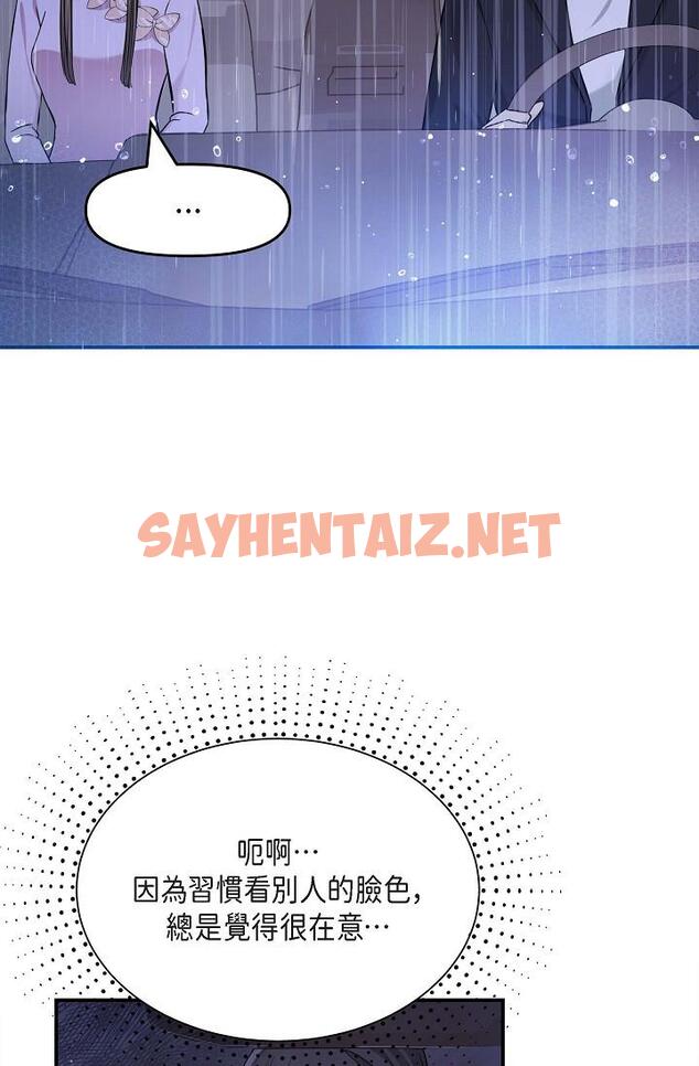 查看漫画可疑的代表 - 第12話-請妳留在我身邊 - sayhentaiz.net中的1206627图片