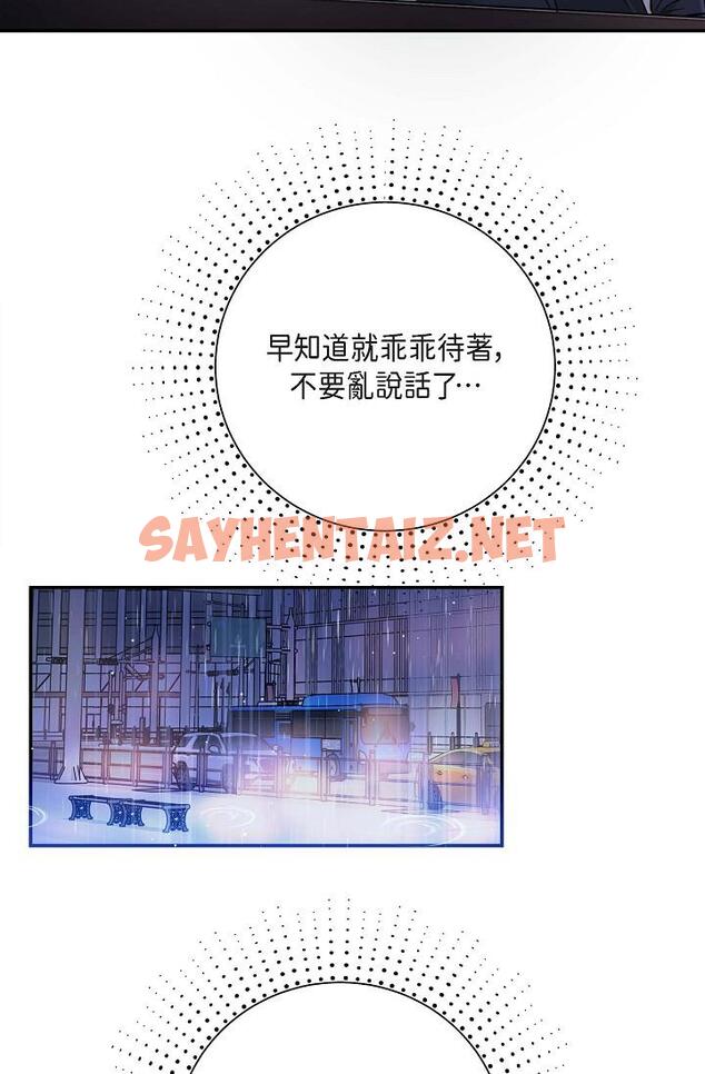 查看漫画可疑的代表 - 第12話-請妳留在我身邊 - sayhentaiz.net中的1206630图片