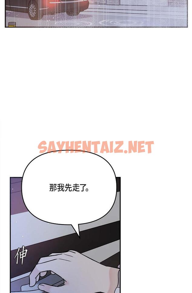 查看漫画可疑的代表 - 第12話-請妳留在我身邊 - sayhentaiz.net中的1206634图片