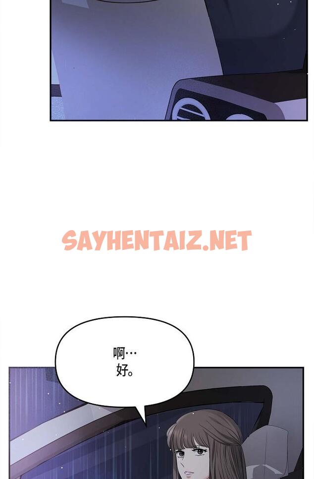 查看漫画可疑的代表 - 第12話-請妳留在我身邊 - sayhentaiz.net中的1206636图片