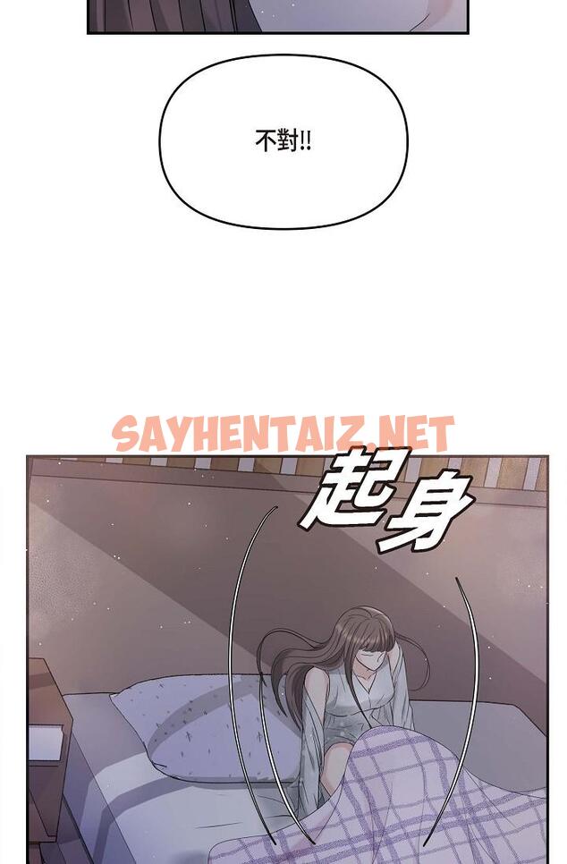 查看漫画可疑的代表 - 第12話-請妳留在我身邊 - sayhentaiz.net中的1206651图片