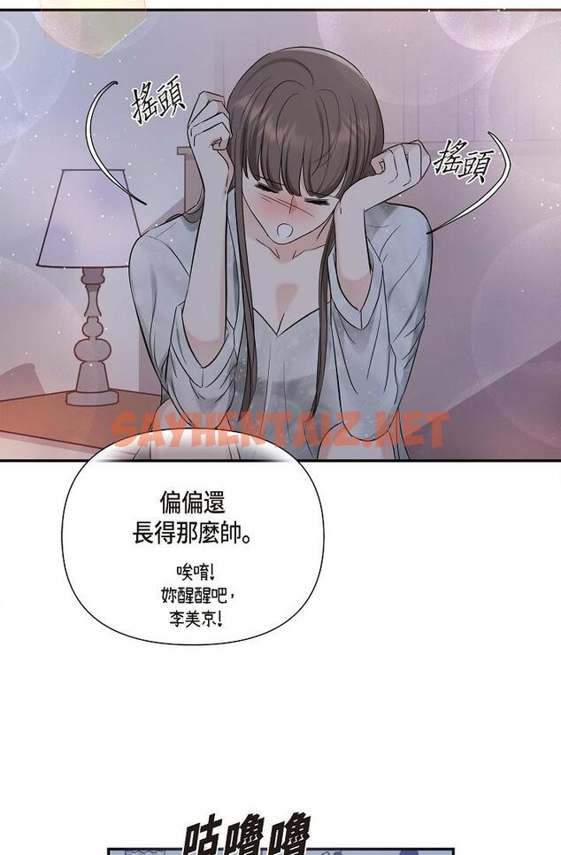 查看漫画可疑的代表 - 第12話-請妳留在我身邊 - sayhentaiz.net中的1206654图片