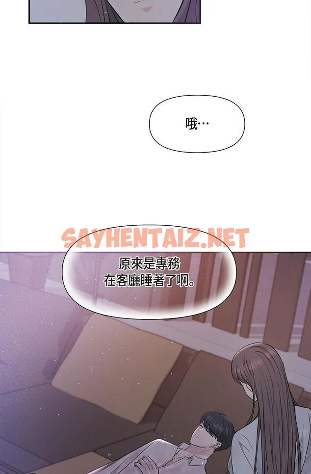 查看漫画可疑的代表 - 第12話-請妳留在我身邊 - sayhentaiz.net中的1206661图片