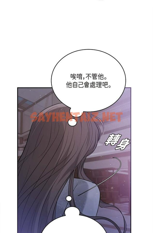 查看漫画可疑的代表 - 第12話-請妳留在我身邊 - sayhentaiz.net中的1206663图片