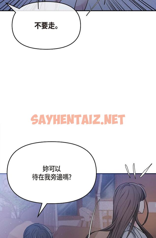 查看漫画可疑的代表 - 第12話-請妳留在我身邊 - sayhentaiz.net中的1206665图片