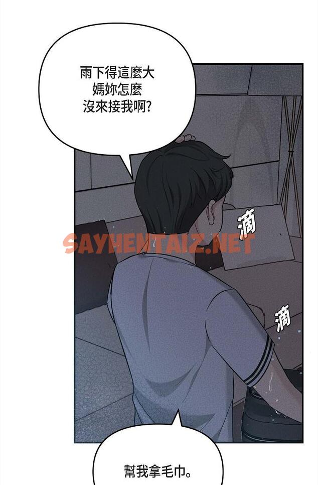 查看漫画可疑的代表 - 第13話-妳不願意可以拒絕我 - sayhentaiz.net中的1206673图片