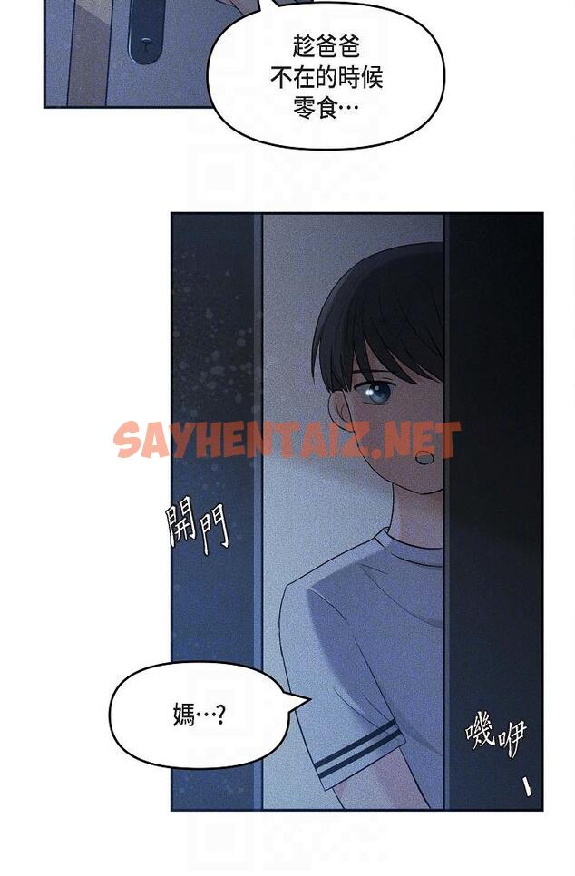 查看漫画可疑的代表 - 第13話-妳不願意可以拒絕我 - sayhentaiz.net中的1206678图片