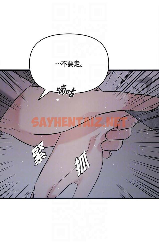 查看漫画可疑的代表 - 第13話-妳不願意可以拒絕我 - sayhentaiz.net中的1206686图片