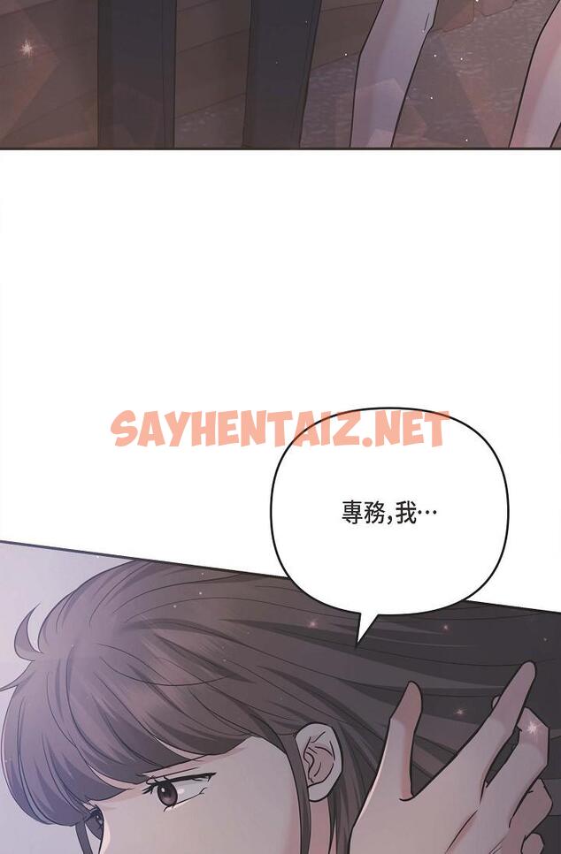 查看漫画可疑的代表 - 第13話-妳不願意可以拒絕我 - sayhentaiz.net中的1206689图片