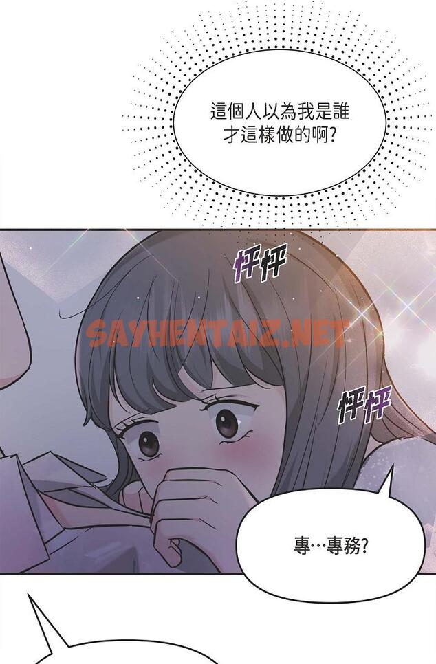 查看漫画可疑的代表 - 第13話-妳不願意可以拒絕我 - sayhentaiz.net中的1206693图片