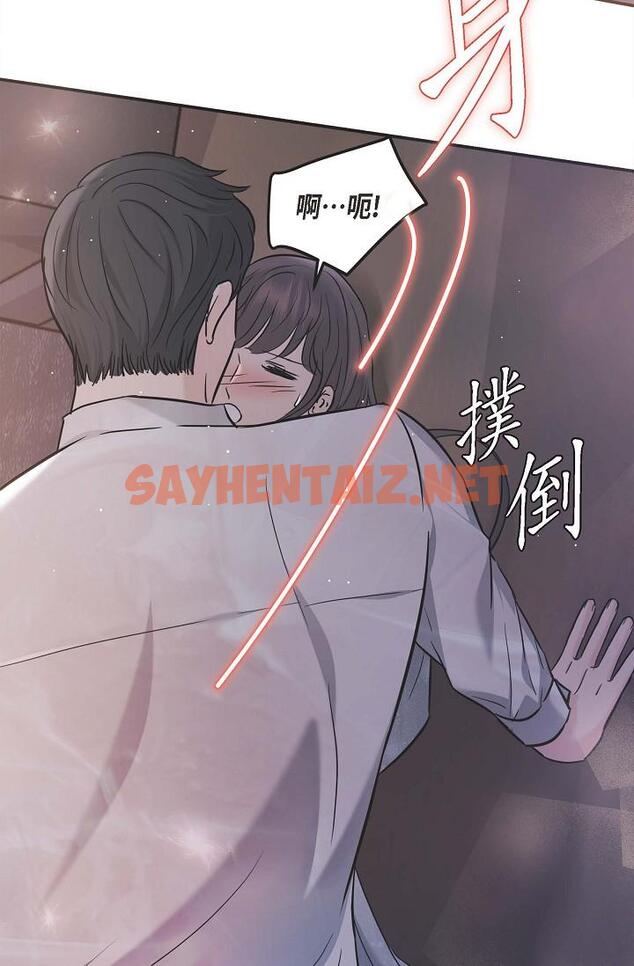 查看漫画可疑的代表 - 第13話-妳不願意可以拒絕我 - sayhentaiz.net中的1206701图片