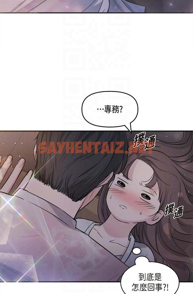 查看漫画可疑的代表 - 第13話-妳不願意可以拒絕我 - sayhentaiz.net中的1206702图片