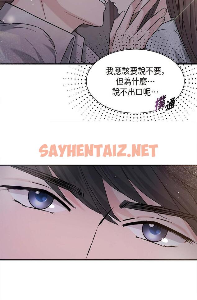 查看漫画可疑的代表 - 第13話-妳不願意可以拒絕我 - sayhentaiz.net中的1206709图片