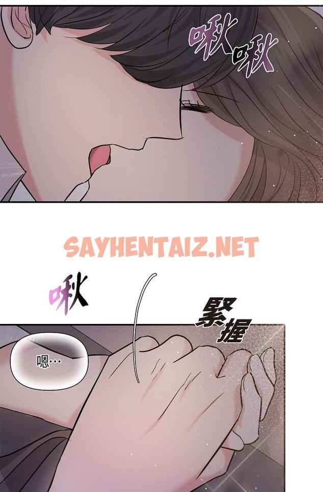 查看漫画可疑的代表 - 第13話-妳不願意可以拒絕我 - sayhentaiz.net中的1206710图片