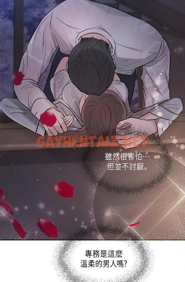 查看漫画可疑的代表 - 第13話-妳不願意可以拒絕我 - sayhentaiz.net中的1206712图片