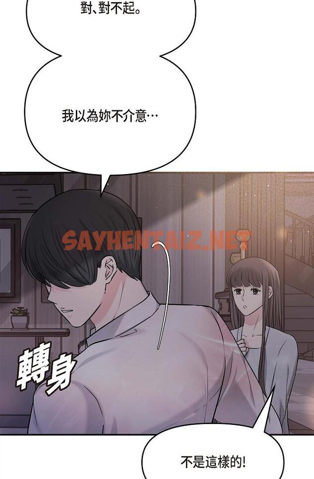 查看漫画可疑的代表 - 第13話-妳不願意可以拒絕我 - sayhentaiz.net中的1206718图片