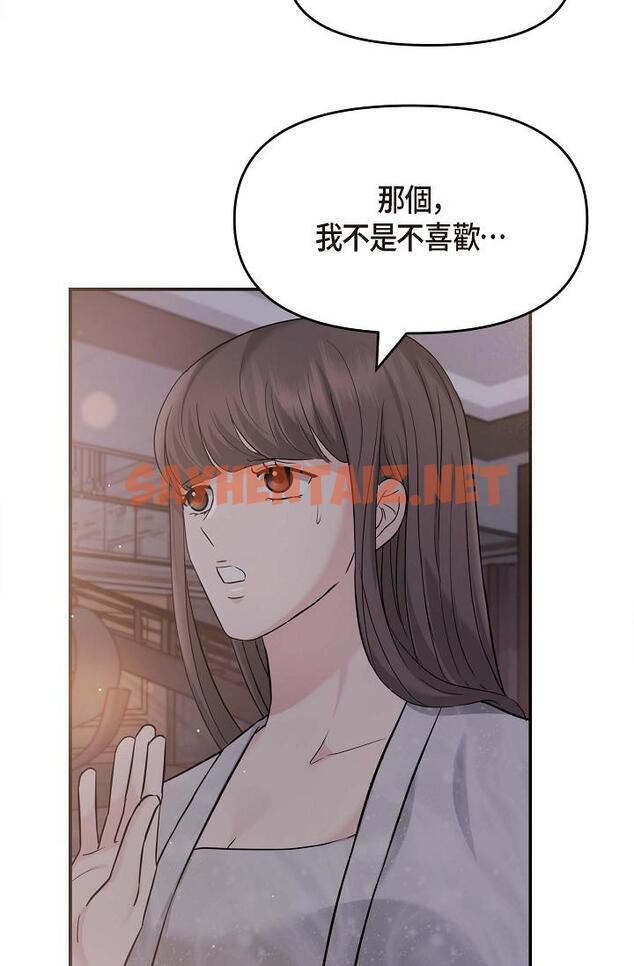 查看漫画可疑的代表 - 第13話-妳不願意可以拒絕我 - sayhentaiz.net中的1206719图片