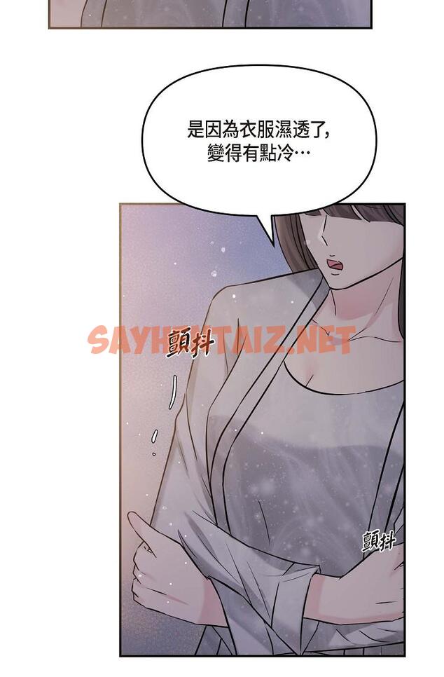 查看漫画可疑的代表 - 第13話-妳不願意可以拒絕我 - sayhentaiz.net中的1206720图片