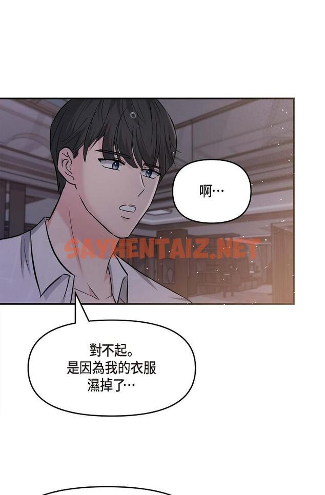 查看漫画可疑的代表 - 第13話-妳不願意可以拒絕我 - sayhentaiz.net中的1206721图片