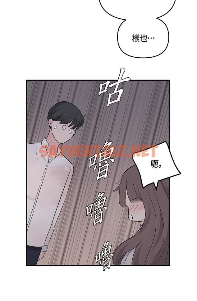 查看漫画可疑的代表 - 第13話-妳不願意可以拒絕我 - sayhentaiz.net中的1206723图片