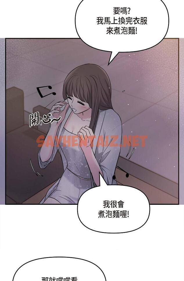 查看漫画可疑的代表 - 第13話-妳不願意可以拒絕我 - sayhentaiz.net中的1206727图片