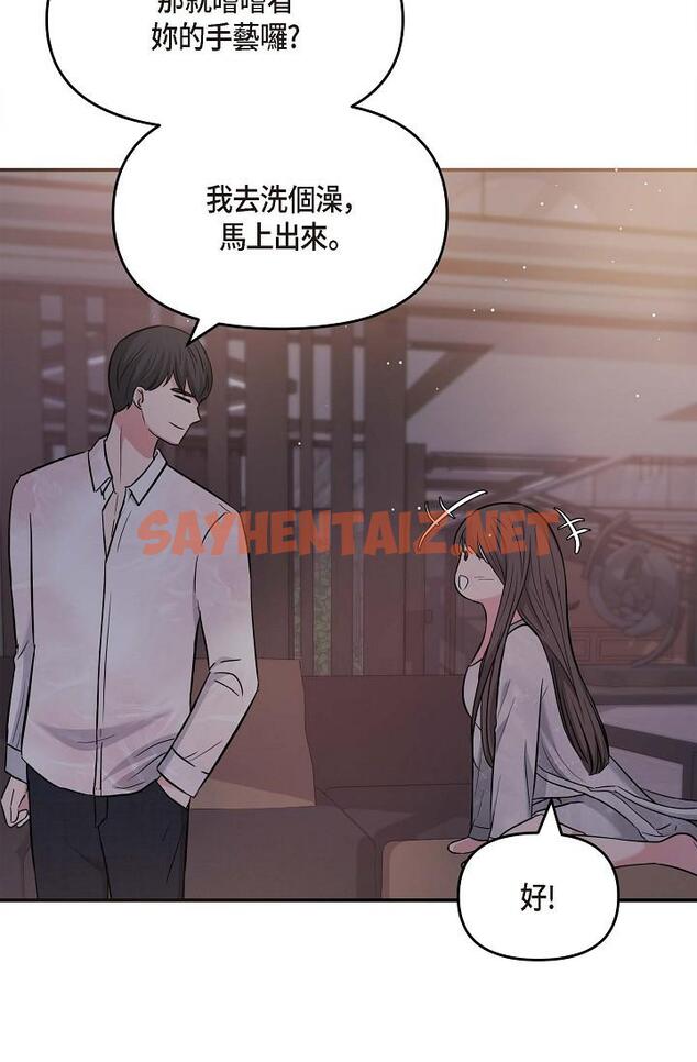 查看漫画可疑的代表 - 第13話-妳不願意可以拒絕我 - sayhentaiz.net中的1206728图片