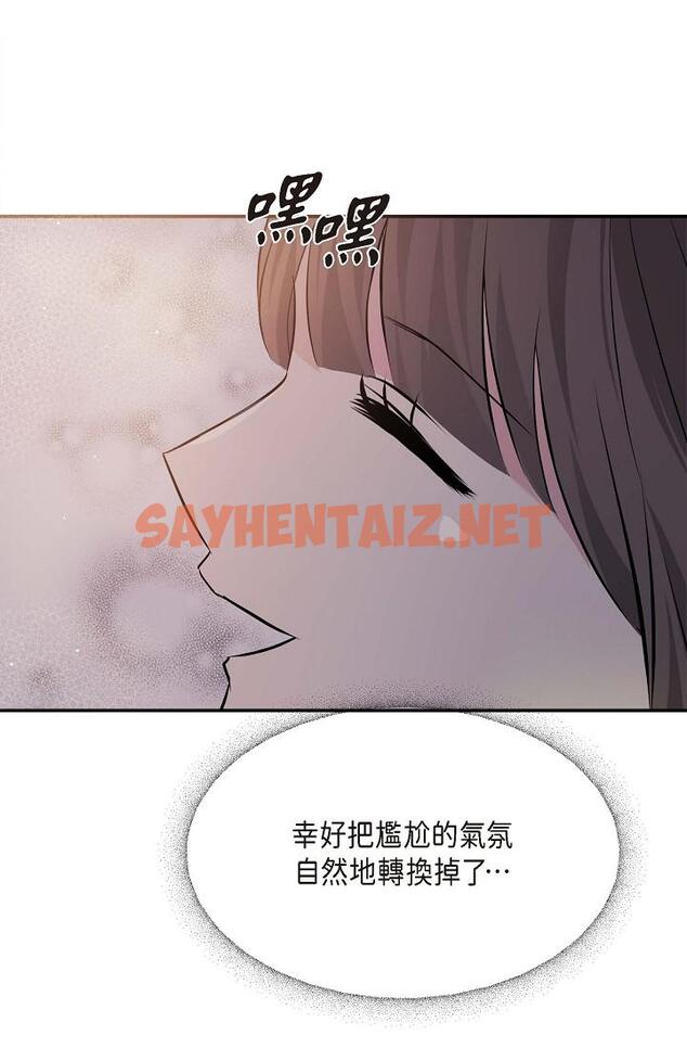 查看漫画可疑的代表 - 第13話-妳不願意可以拒絕我 - sayhentaiz.net中的1206729图片