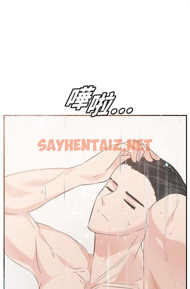 查看漫画可疑的代表 - 第13話-妳不願意可以拒絕我 - sayhentaiz.net中的1206732图片