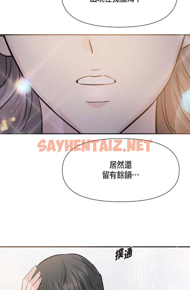 查看漫画可疑的代表 - 第13話-妳不願意可以拒絕我 - sayhentaiz.net中的1206735图片