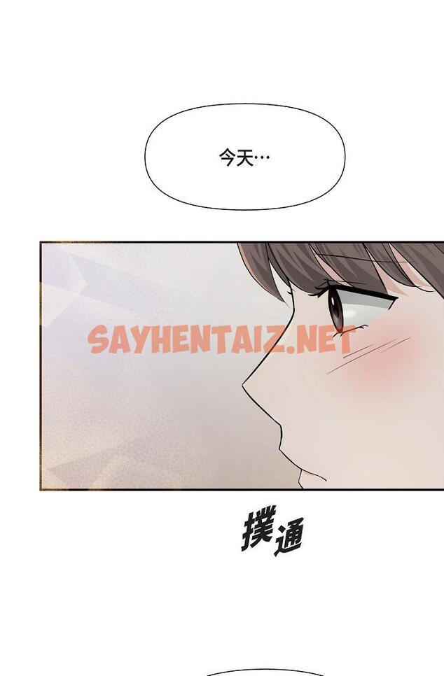 查看漫画可疑的代表 - 第14話-兩人間的微妙氣氛 - sayhentaiz.net中的1206744图片