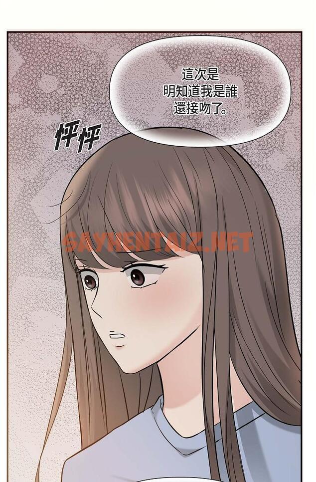 查看漫画可疑的代表 - 第14話-兩人間的微妙氣氛 - sayhentaiz.net中的1206747图片