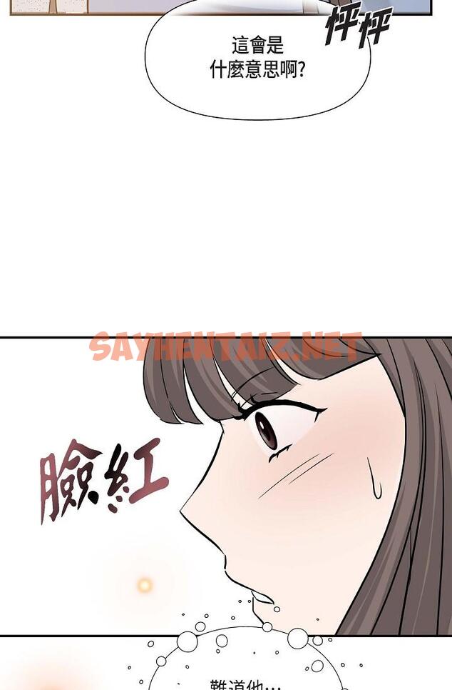 查看漫画可疑的代表 - 第14話-兩人間的微妙氣氛 - sayhentaiz.net中的1206748图片