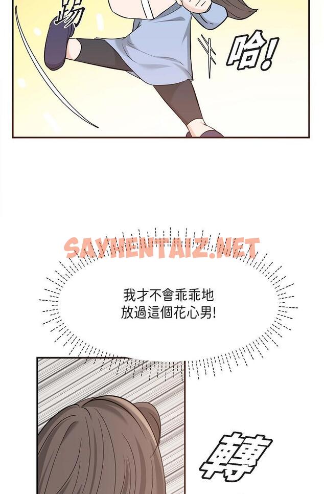 查看漫画可疑的代表 - 第14話-兩人間的微妙氣氛 - sayhentaiz.net中的1206751图片