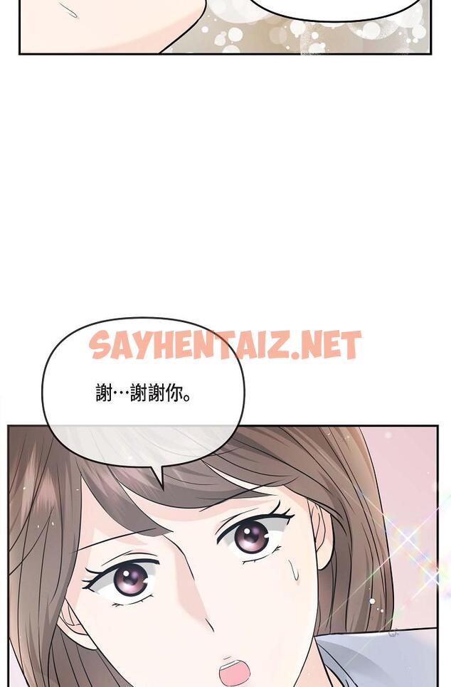 查看漫画可疑的代表 - 第14話-兩人間的微妙氣氛 - sayhentaiz.net中的1206758图片