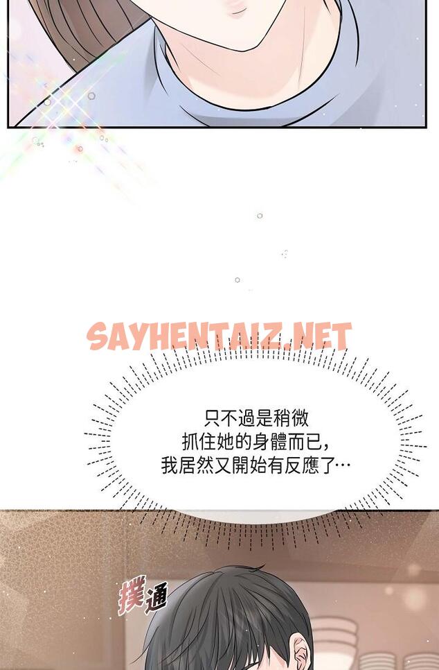 查看漫画可疑的代表 - 第14話-兩人間的微妙氣氛 - sayhentaiz.net中的1206759图片