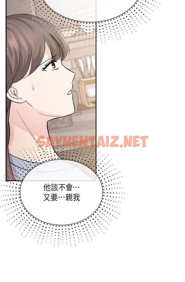 查看漫画可疑的代表 - 第14話-兩人間的微妙氣氛 - sayhentaiz.net中的1206762图片