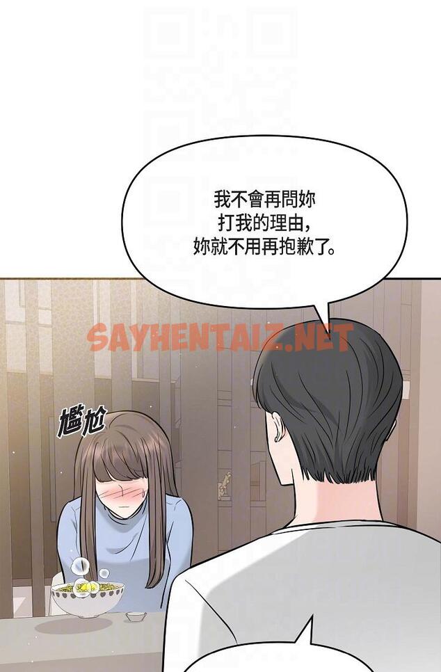 查看漫画可疑的代表 - 第14話-兩人間的微妙氣氛 - sayhentaiz.net中的1206771图片